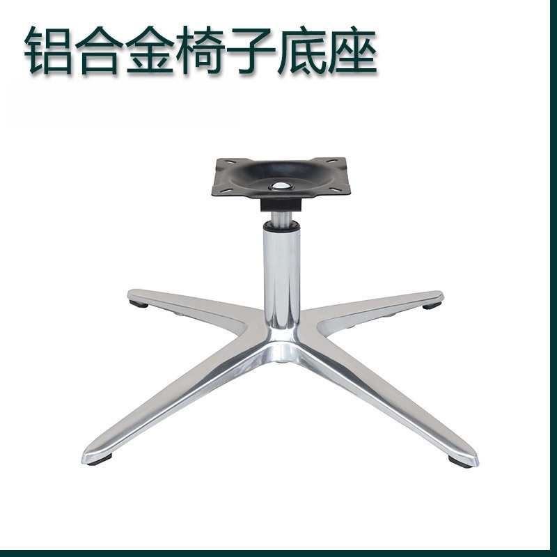 Base girevole in lega di allum - Office Furniture Hardware recensione e prezzo